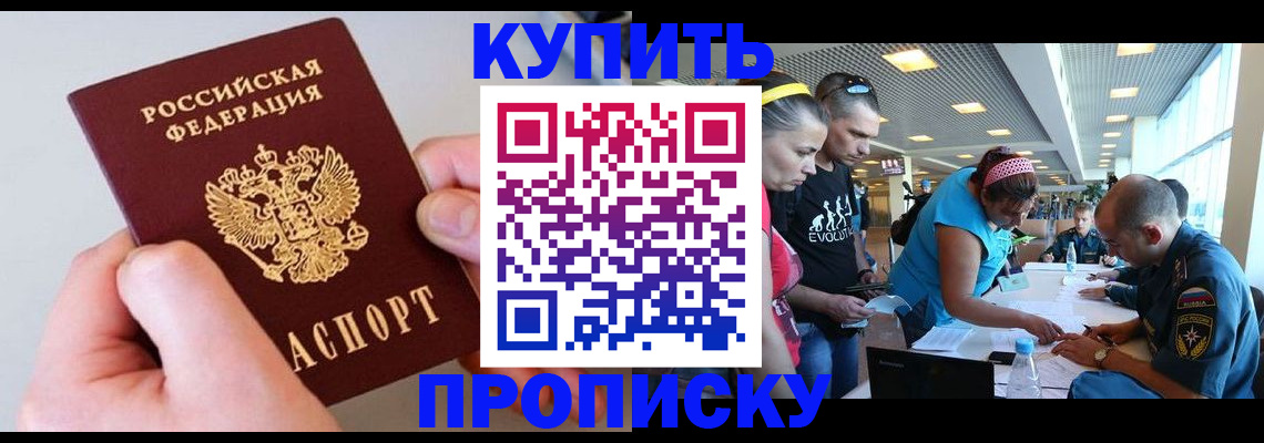 временная регистрация для школы в Екатеринбурге