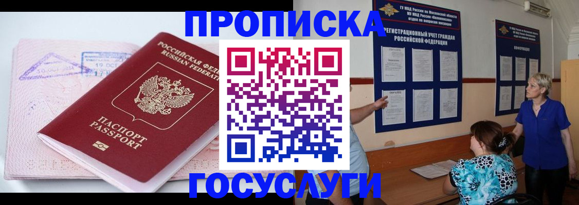 прописка паспорт в Екатеринбурге