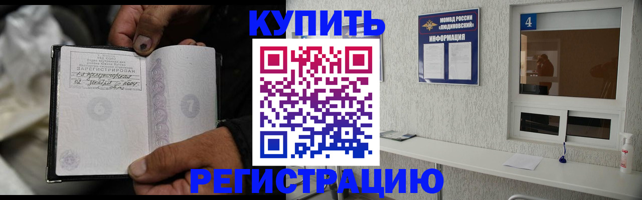прописка для работы в Екатеринбурге
