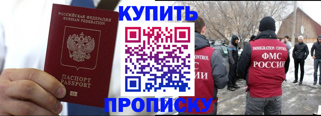 прописка для военкомата в Екатеринбурге