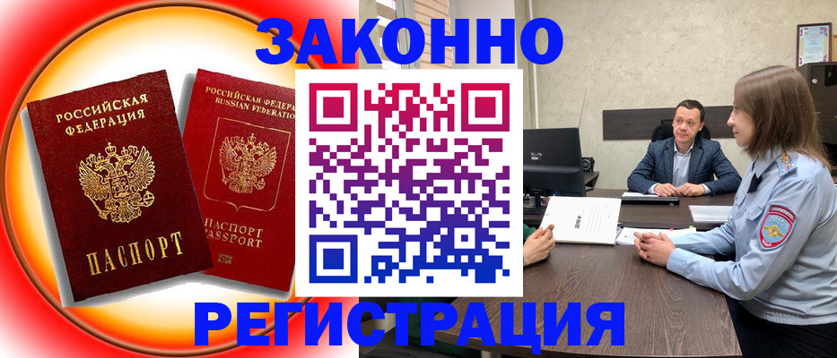 временная регистрация адрес в Екатеринбурге