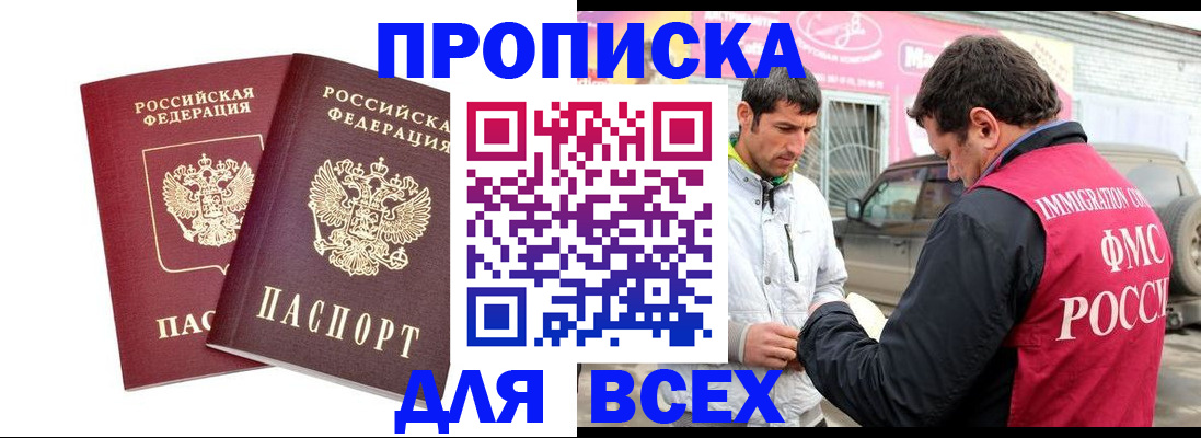временная регистрация адрес в Екатеринбурге