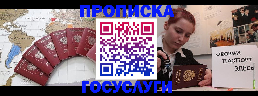 прописка в квартире в Екатеринбурге
